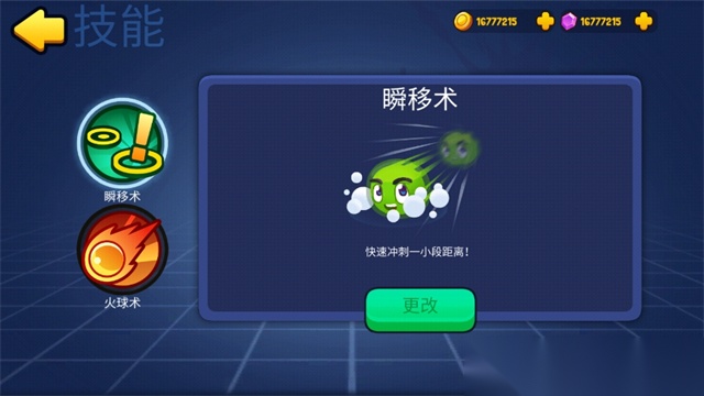 橡皮泥大作战图4