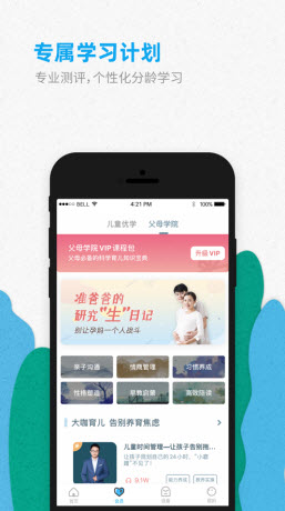 悠酷机器人a6app最新版  v4.4.4图2