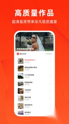 ai写歌app安卓版图3
