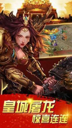 赤金皇城屠龙官方版图3