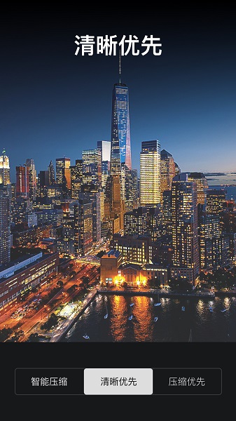视频压缩大师图3