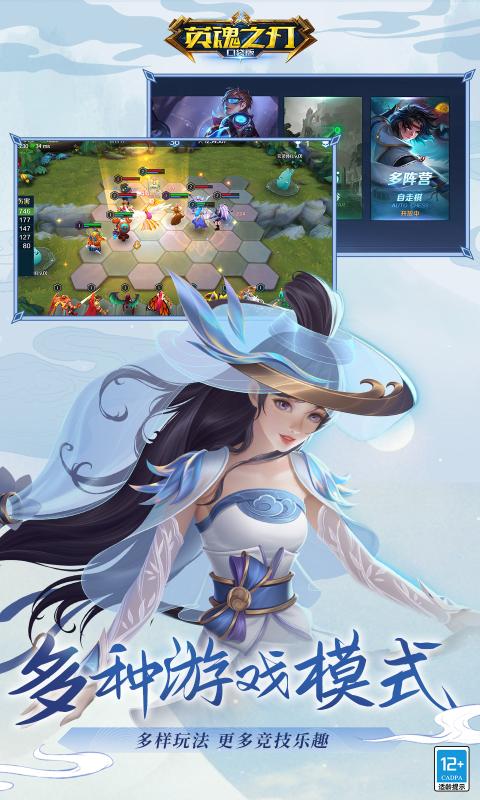 英魂之刃狐妖小红娘联动版官方最新版  v3.0.0.0图1