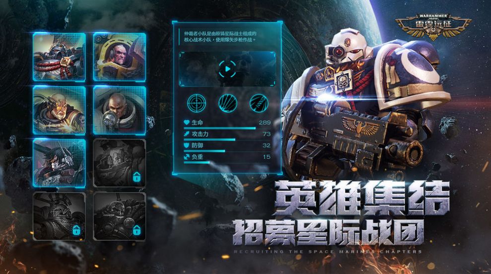 战锤雷霆远征手游图2