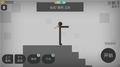 弄死火柴人3D最新版游戏  v1.04图3