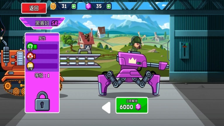 无敌的坦克游戏图1