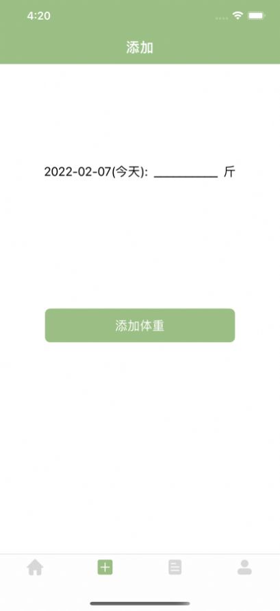 用笔体脂速记体重记录app软件下载  1.0图4