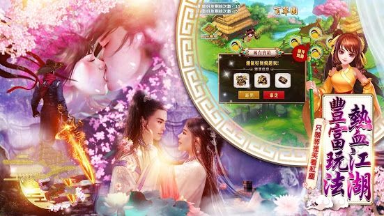 快意江湖行手游图1