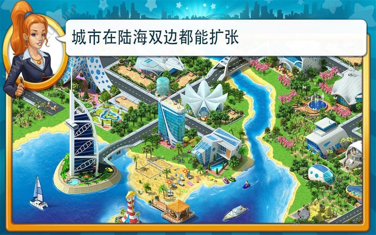 模拟城市经营安卓版图3