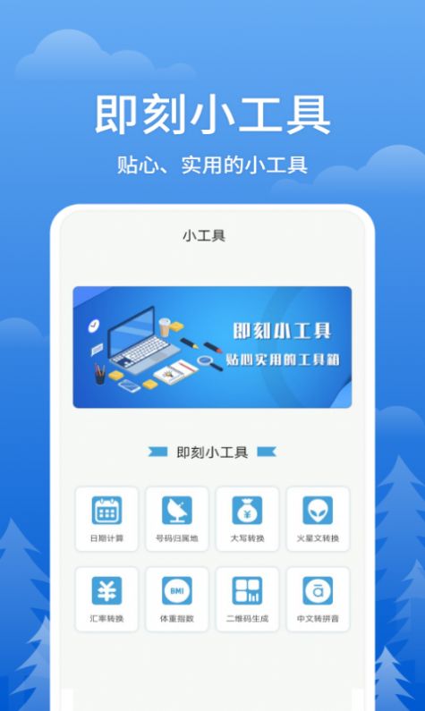 即刻天气王app图4