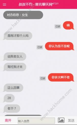 2022叔叔不约匿名交友白嫖会员app免费最新版下载  v1.0图2