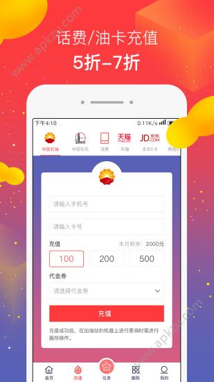 黄牛拼app图1
