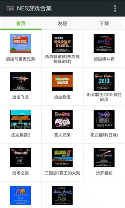 FCNES游戏模拟器图3