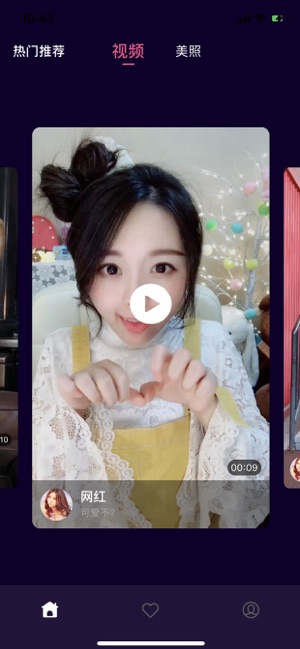 葡萄社高品质摄影视频社区app软件下载 v1.0图1