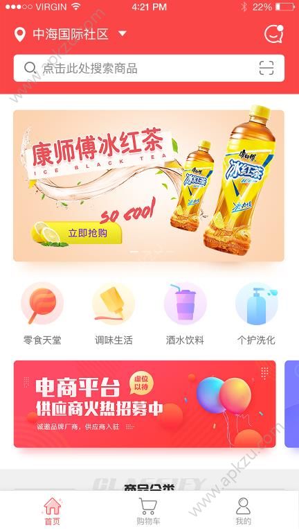 合商云购官方app手机版图片1