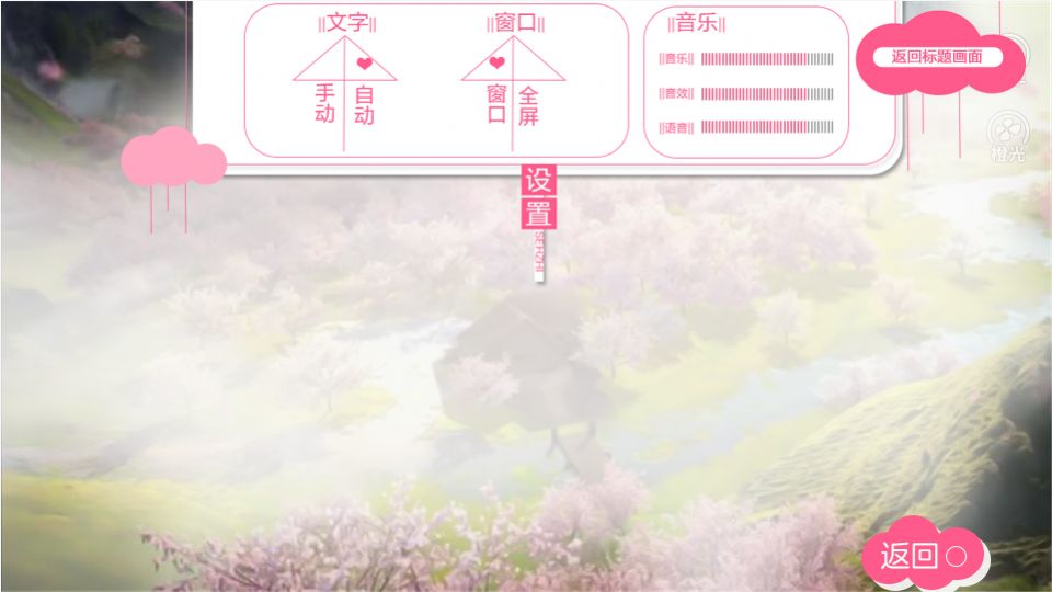 假妻进行中橙光安卓版最新版下载 v3.1图4