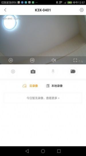 食安八方App图1