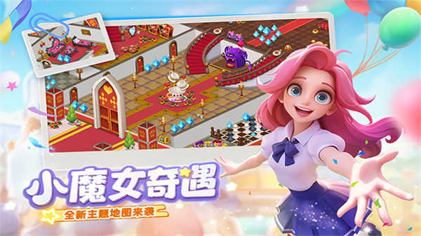 梦幻魔法屋我的魔法庄园图1