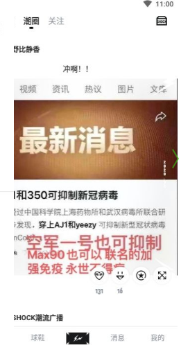 SHOCK炒鞋下载安卓版图1