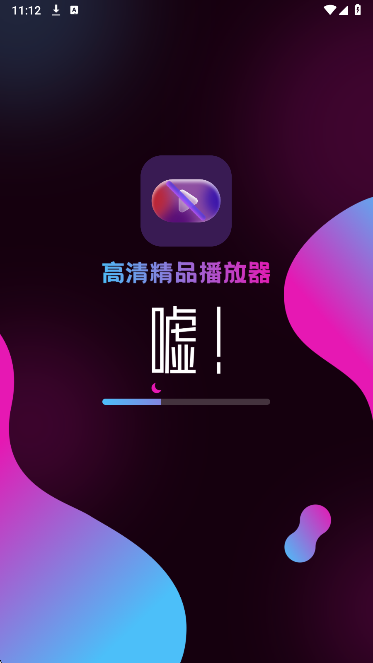 高清精品播放器图2