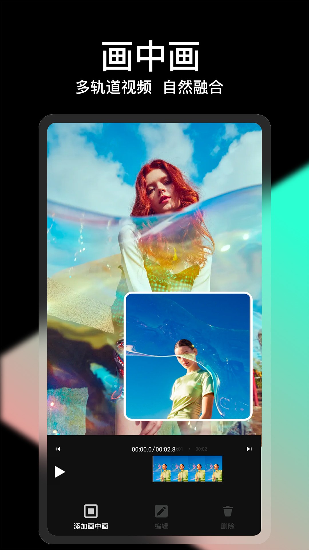 剪忆视频编辑图3