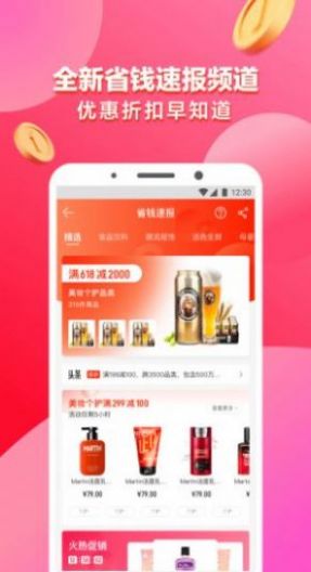 黄金仓库最新版app软件  v1.0图1
