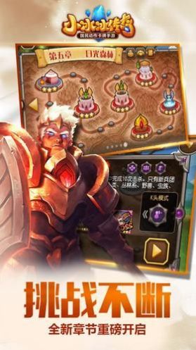 小冰冰传奇sf手游图1