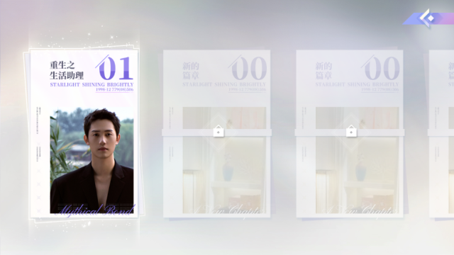 无法抗拒的他们图4