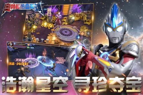 奥特曼热血英雄兑换码钻石最新版  v1.00图3