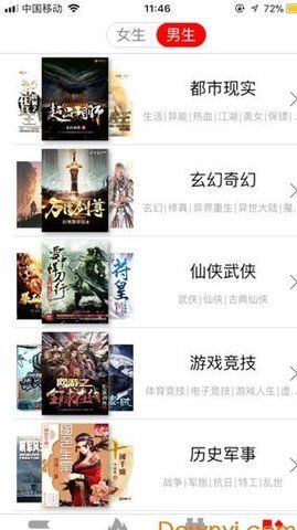 暴走看书原版图3