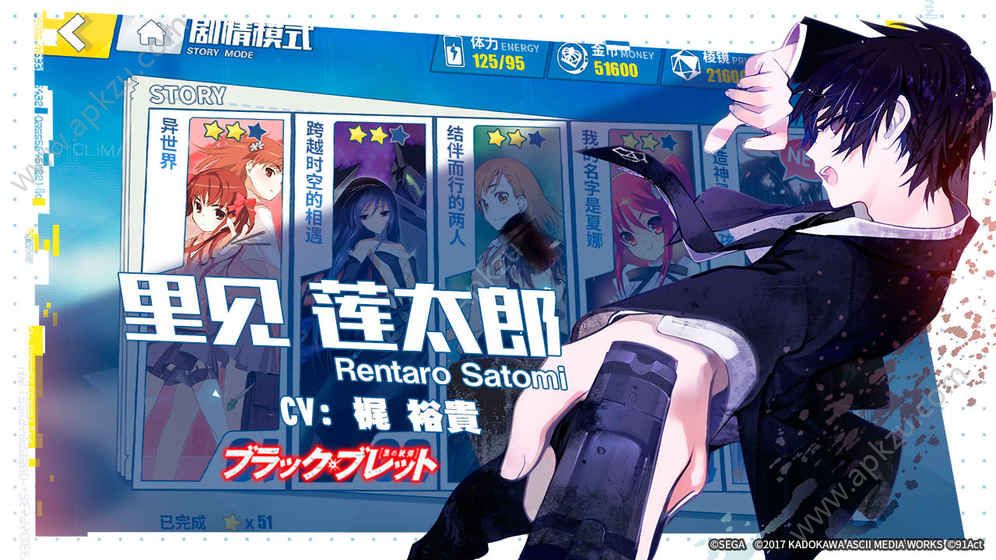 电击文库零境交错手游官网图1