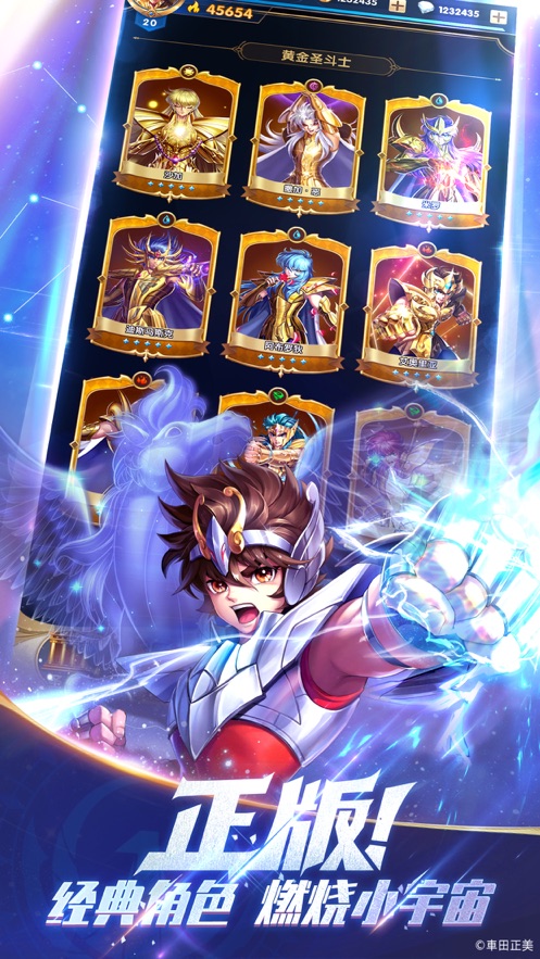 圣斗士星矢正义传说手游官方下载  v2.0.39图2