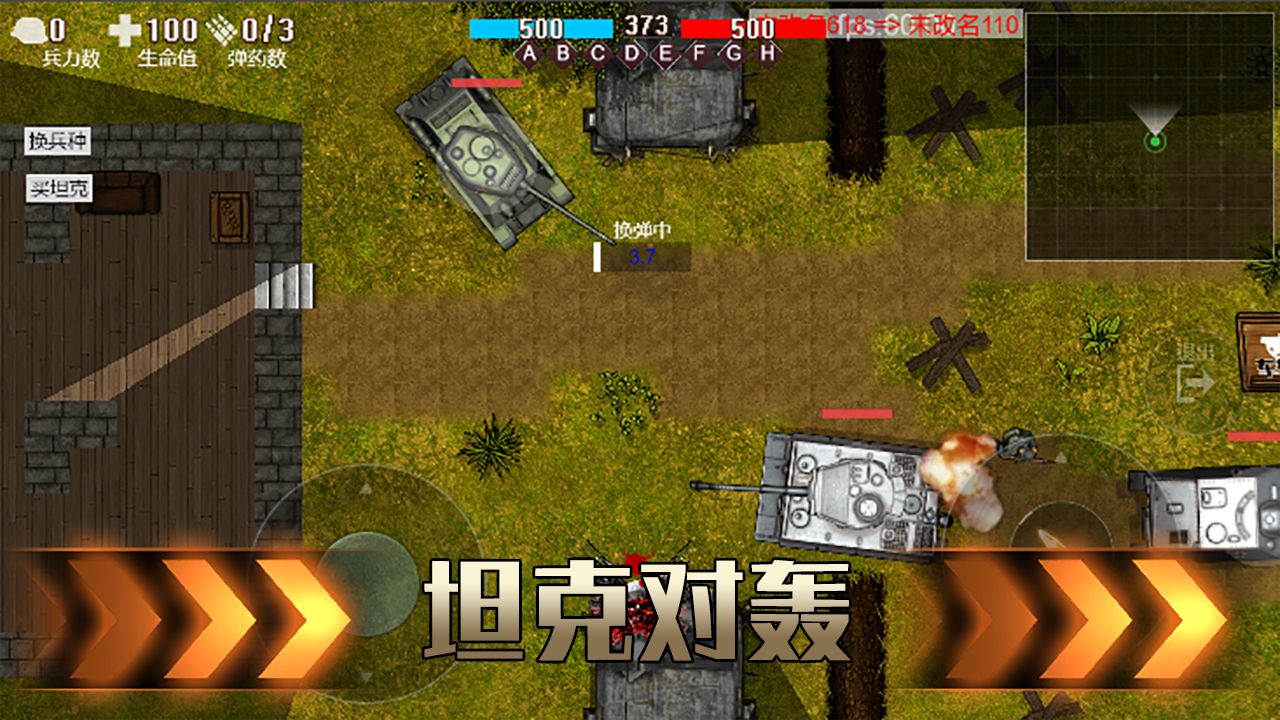 铁血雄心1942游戏官方版  v1.2.1图1