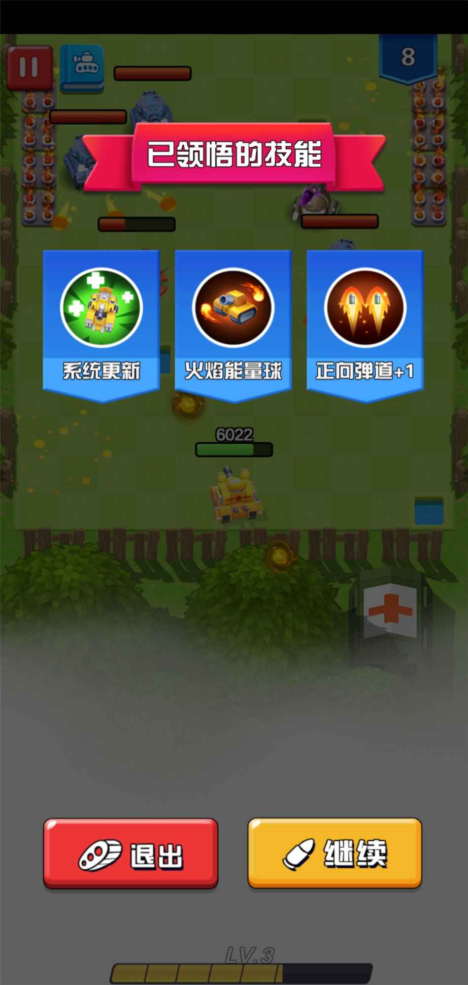 坦克向前冲红包版图3