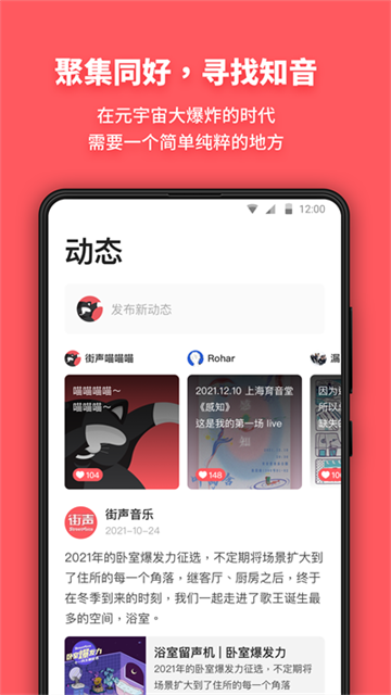 街声手机版图2