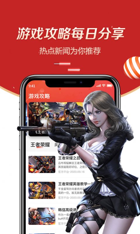 趣大神来了app图2