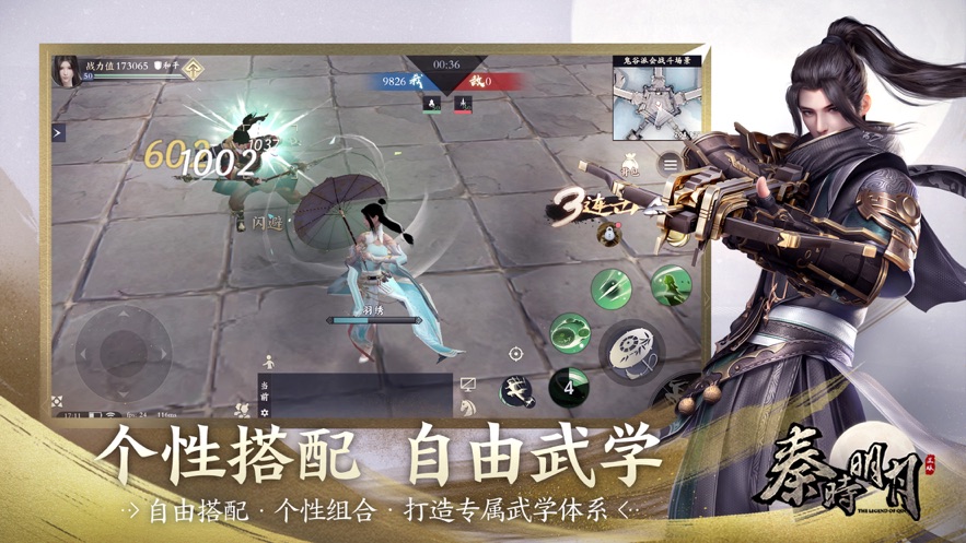 秦时明月世界先锋测试服图1