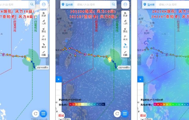 支付宝查询台风烟花路径合集