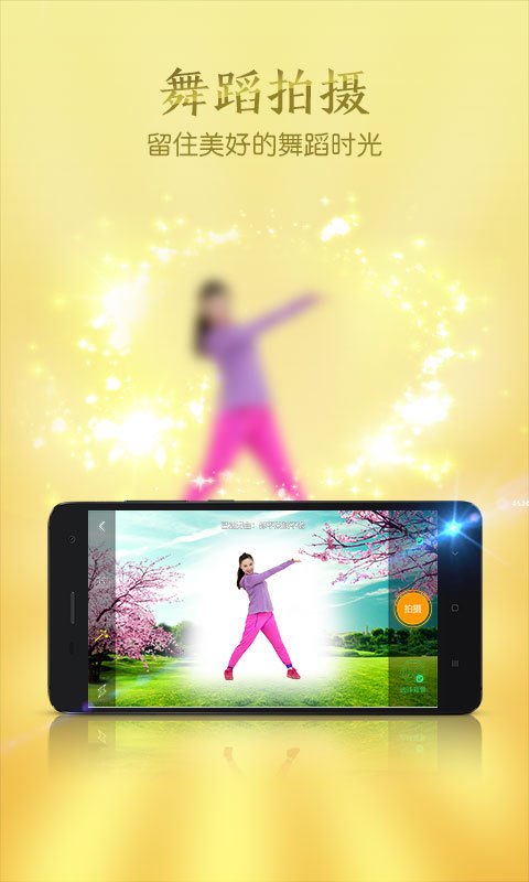 糖豆广场舞最新版app下载安装  v7.5.6图3