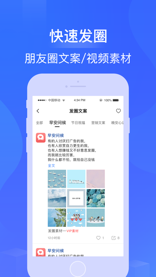 骑士微商1.0.apk授权码激活码官方下载  v1.0图1