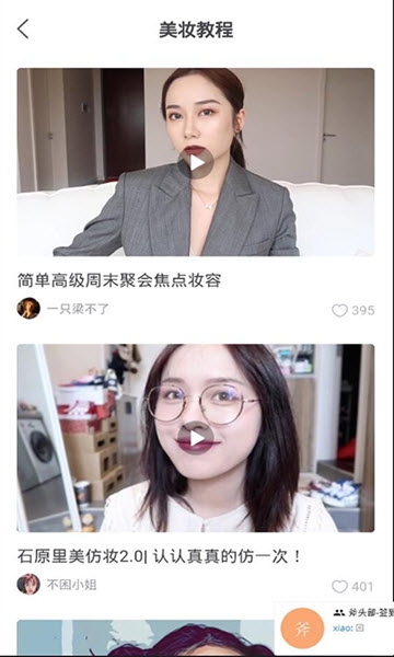 拍三秒美妆app官方手机版下载 v4.4.2图2