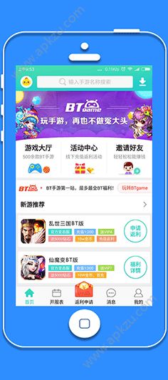 喵趣游戏盒app图2