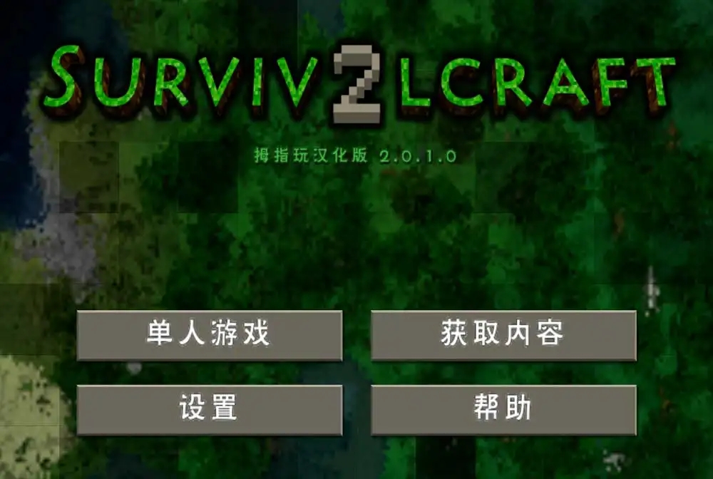 生存战争2模组大全