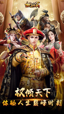 极品芝麻官官网版图1