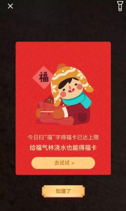 集福宝AR集福神器2020最新版手机app v10.2.63.8810图1