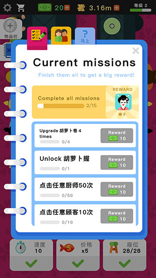 放置寿司店免费版图3