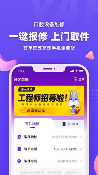 牙e在线商城图2