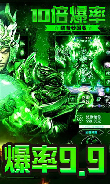 一刀传奇手游官网版图1