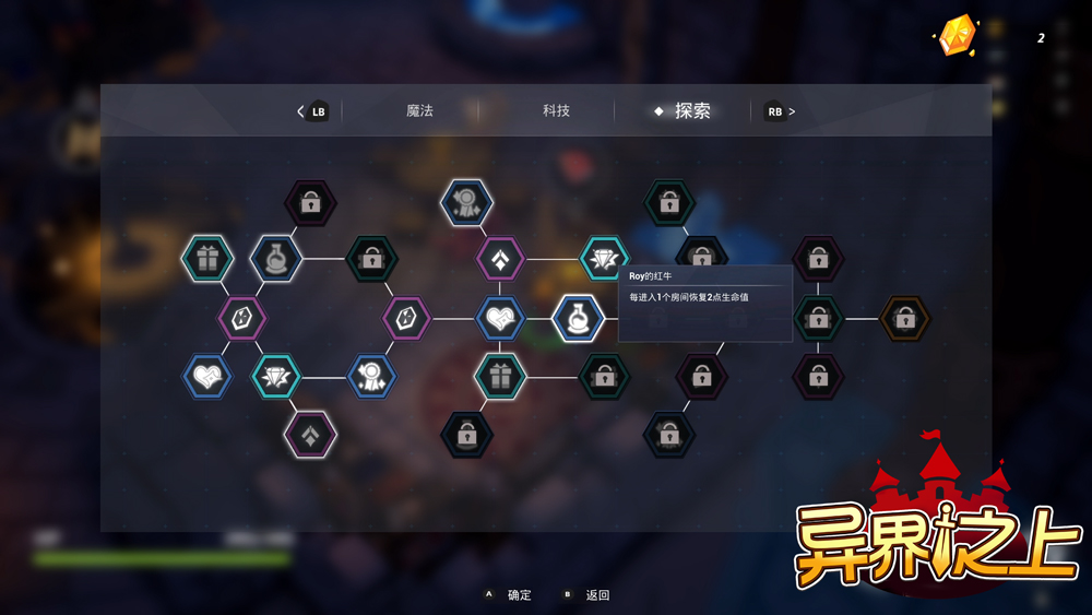 异界之上金币安卓版 v1.0图1