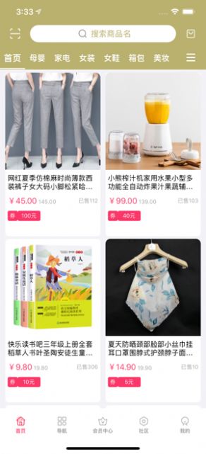 惠客猫官方版图2