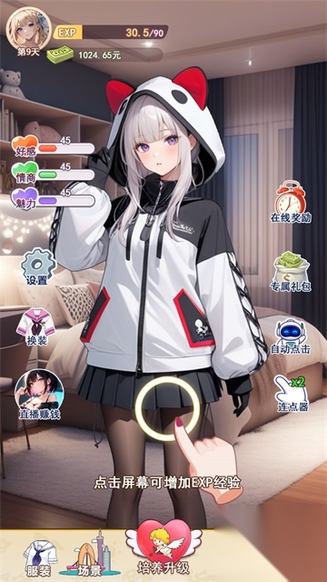 我的女友是声优图1